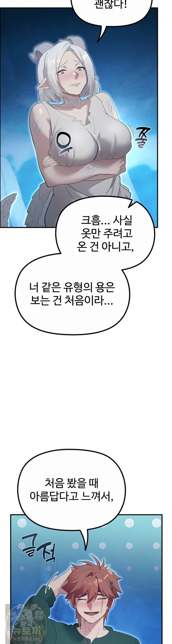 xx-dungeon-raw-chap-33-26