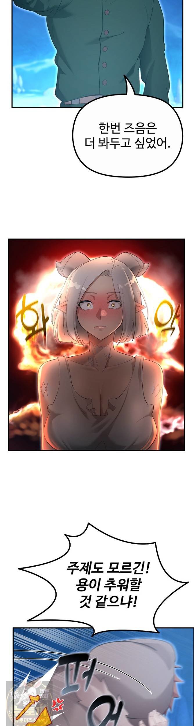 xx-dungeon-raw-chap-33-27