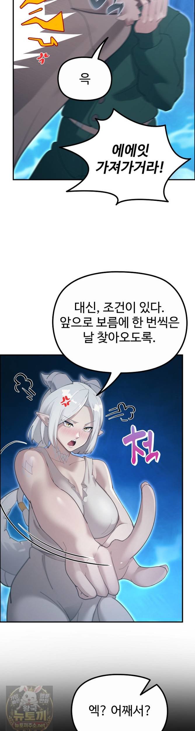 xx-dungeon-raw-chap-33-28