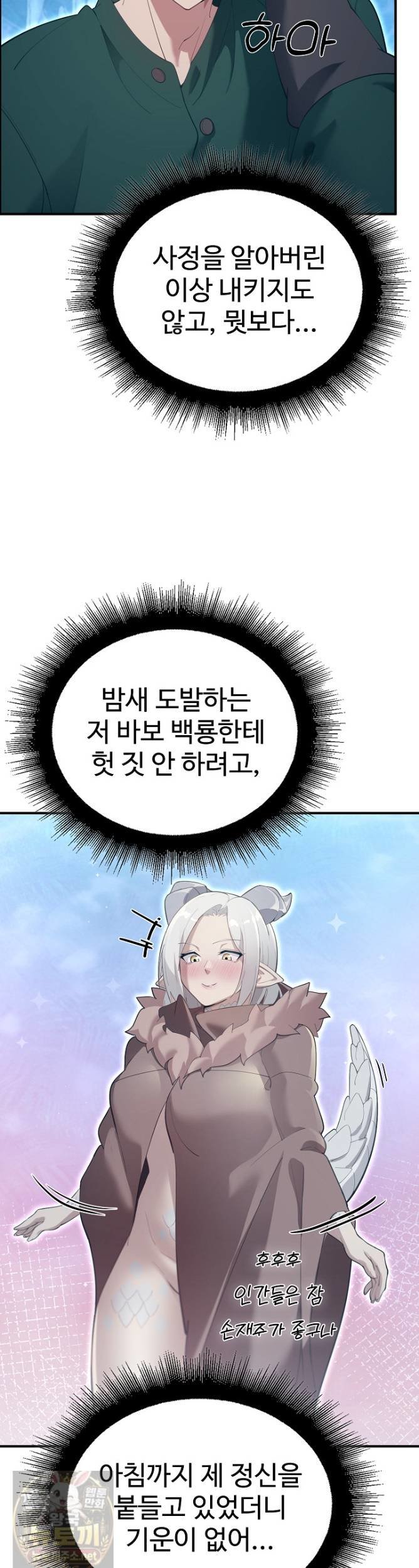 xx-dungeon-raw-chap-33-2