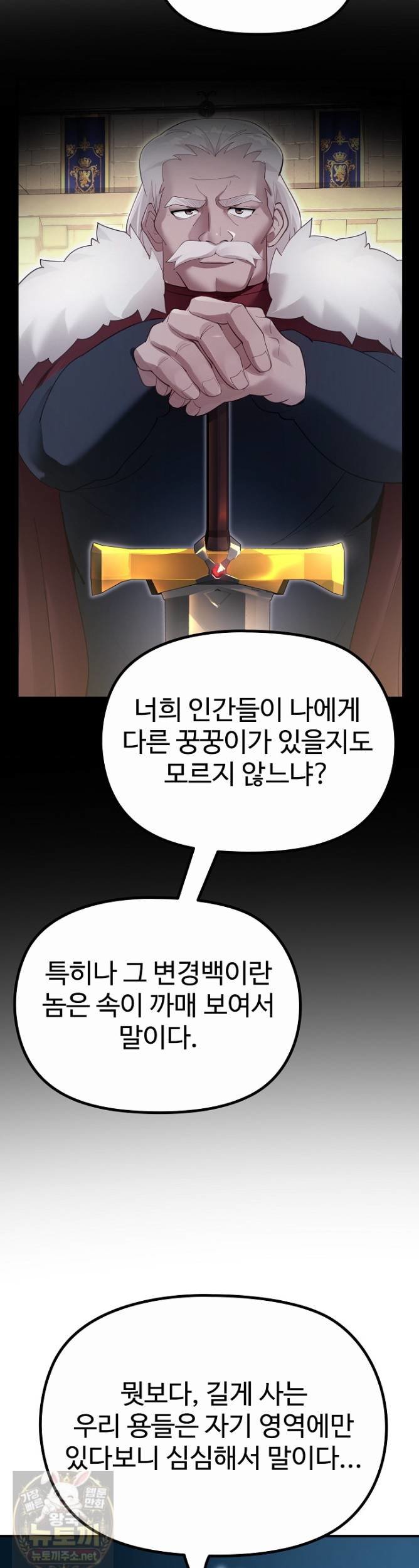 xx-dungeon-raw-chap-33-29