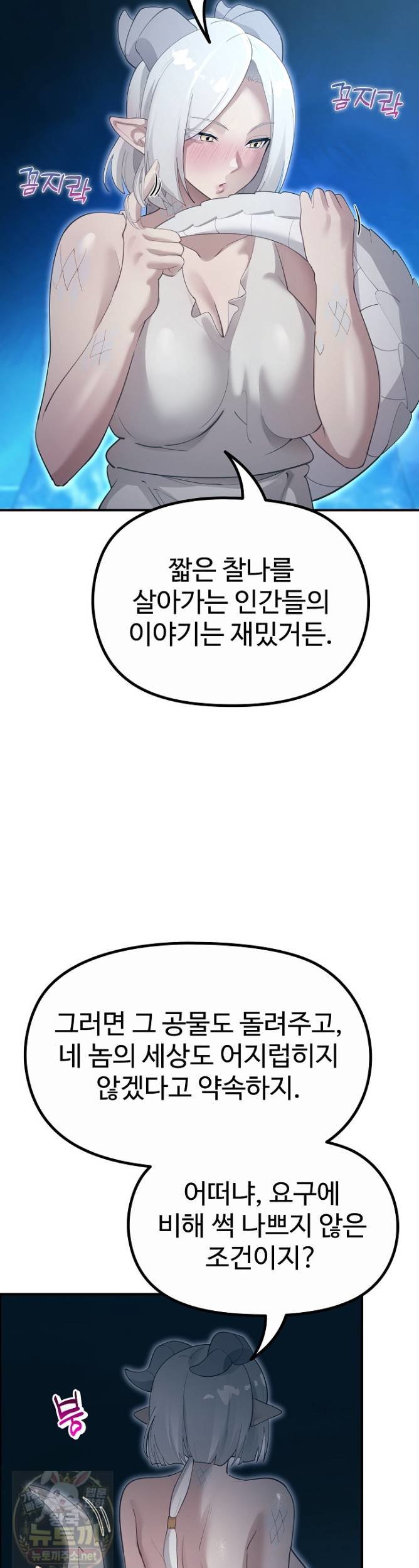 xx-dungeon-raw-chap-33-30