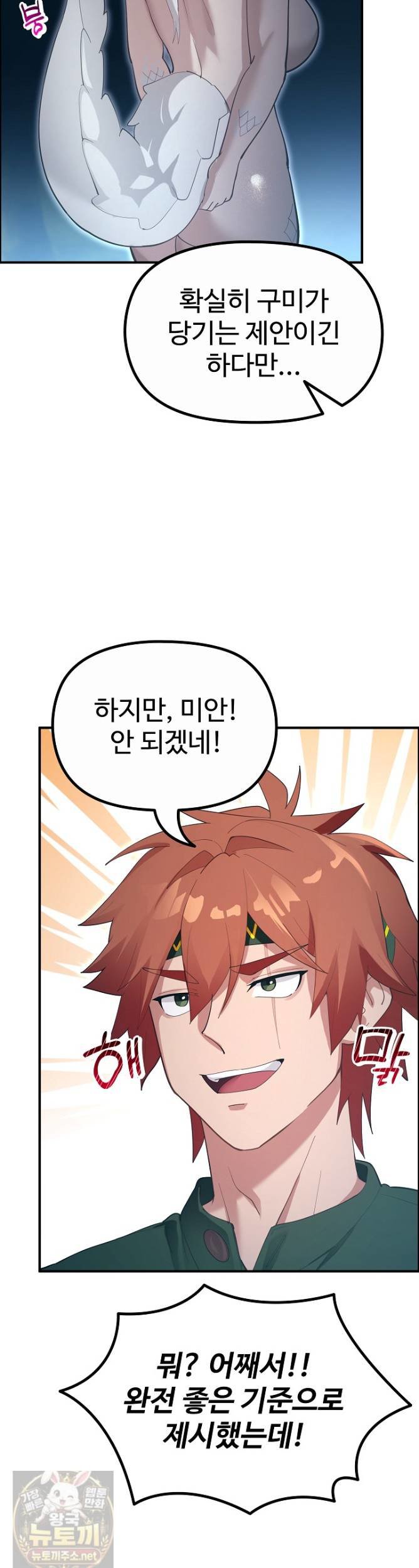 xx-dungeon-raw-chap-33-31