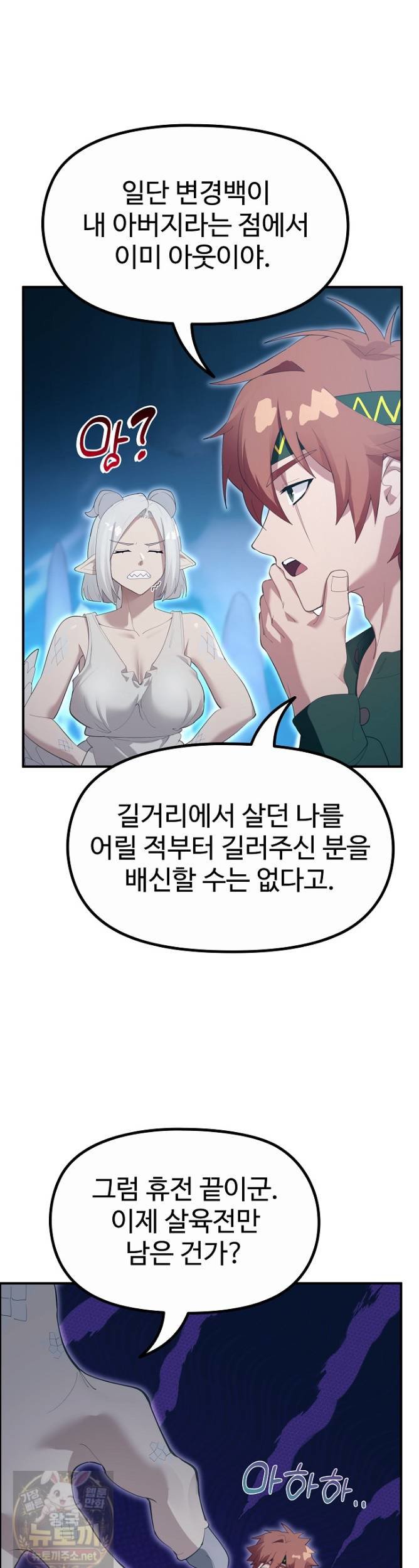 xx-dungeon-raw-chap-33-32