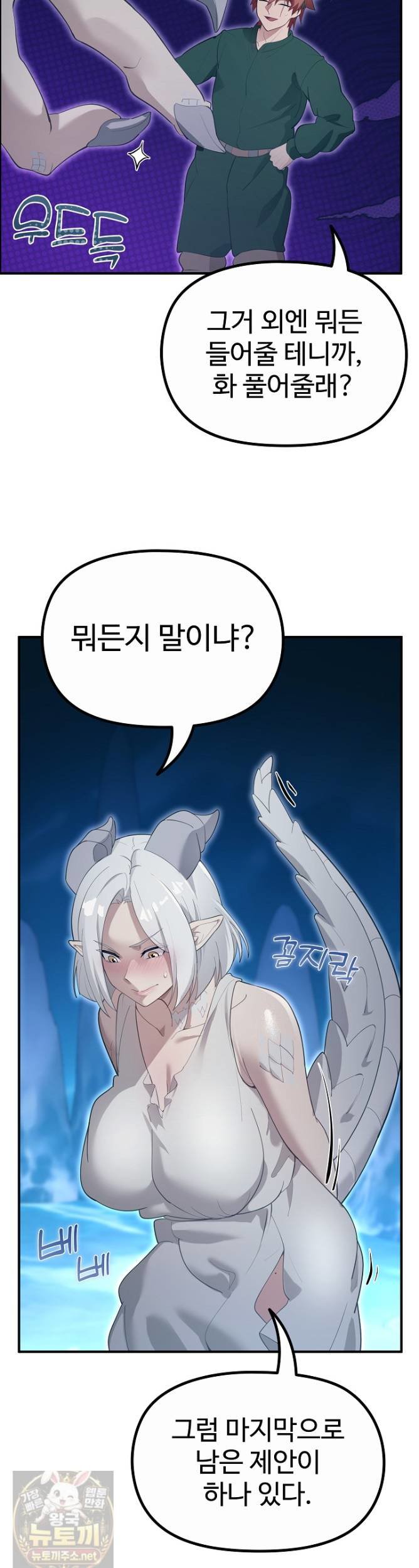 xx-dungeon-raw-chap-33-33