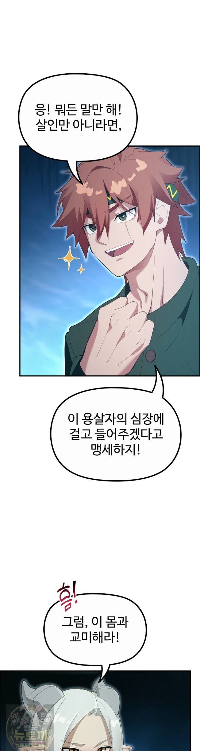 xx-dungeon-raw-chap-33-34