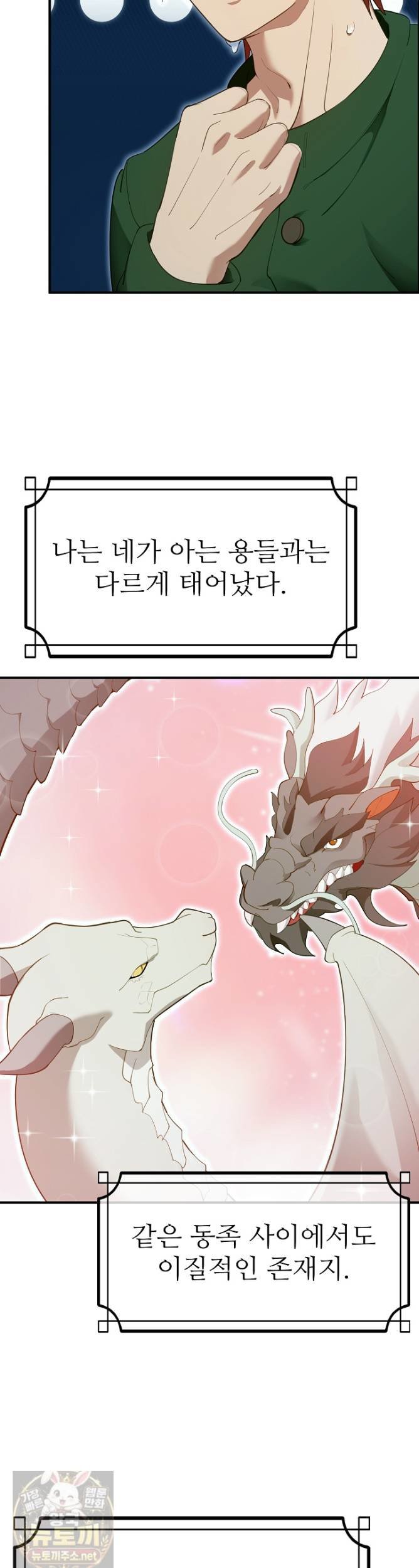 xx-dungeon-raw-chap-33-36