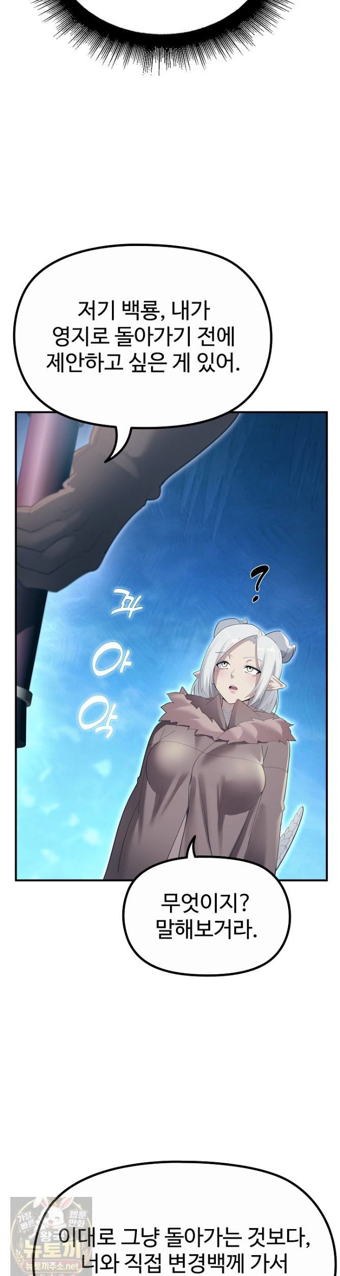 xx-dungeon-raw-chap-33-3