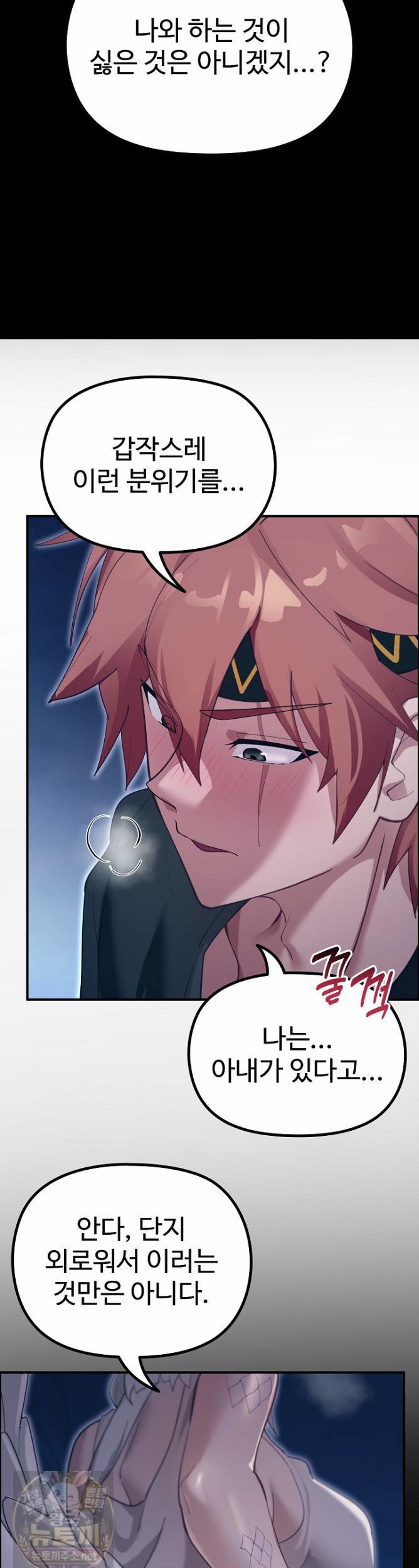 xx-dungeon-raw-chap-33-39