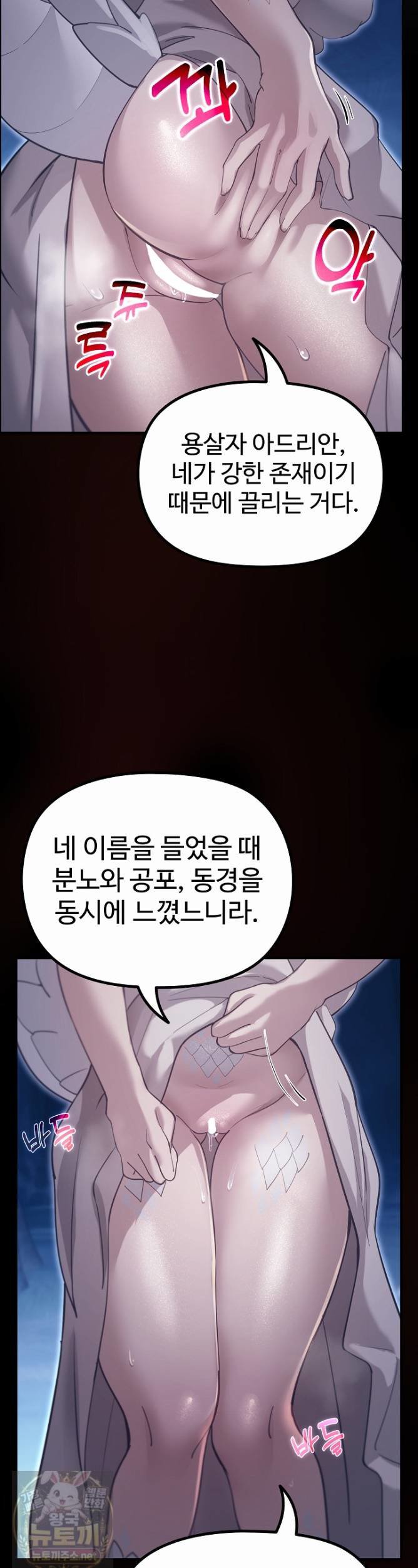 xx-dungeon-raw-chap-33-40