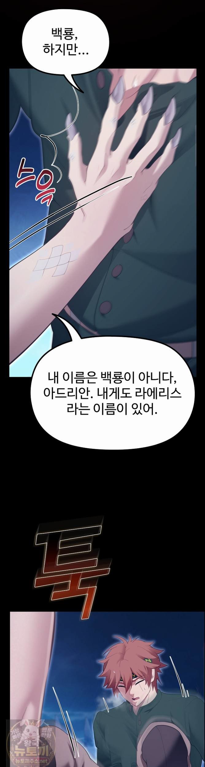 xx-dungeon-raw-chap-33-42