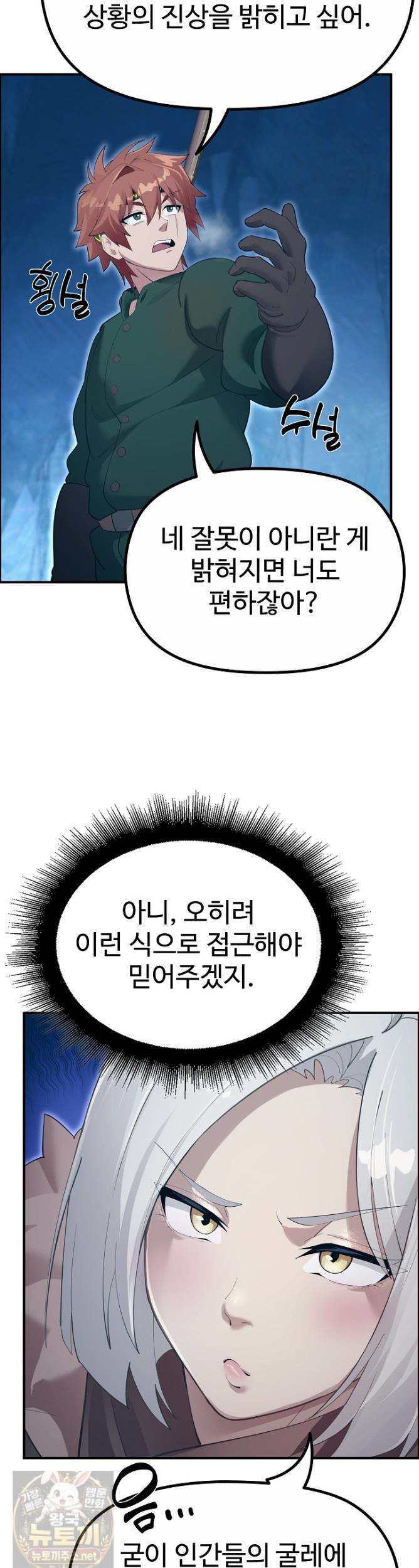 xx-dungeon-raw-chap-33-4