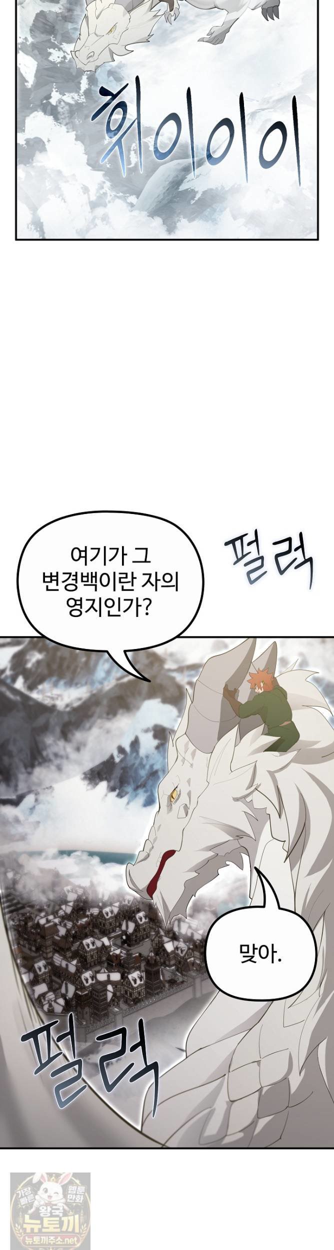 xx-dungeon-raw-chap-33-8