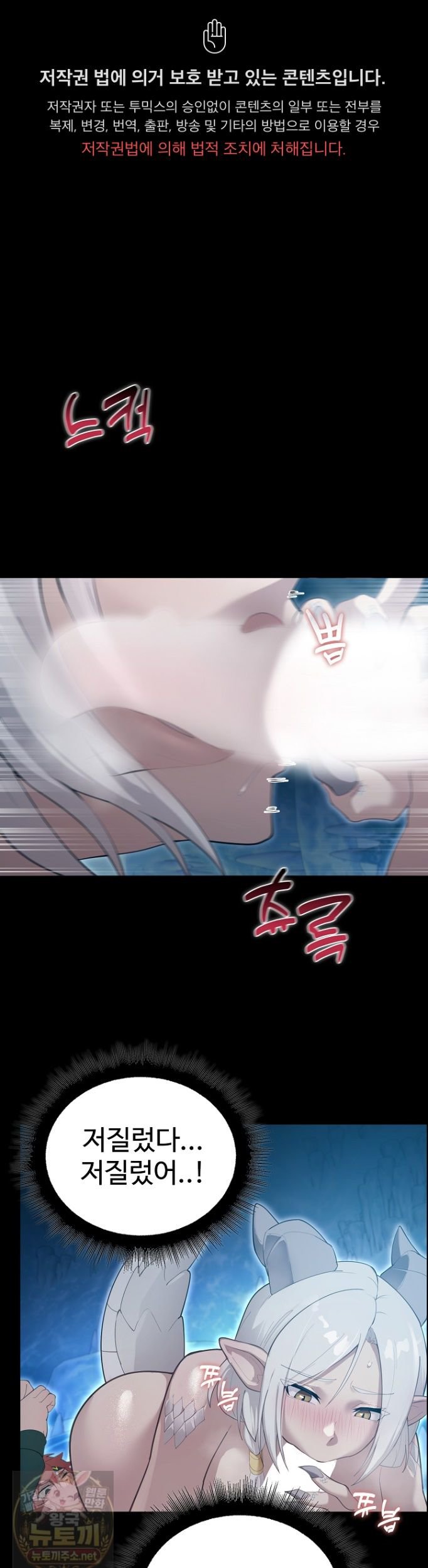 xx-dungeon-raw-chap-34-0