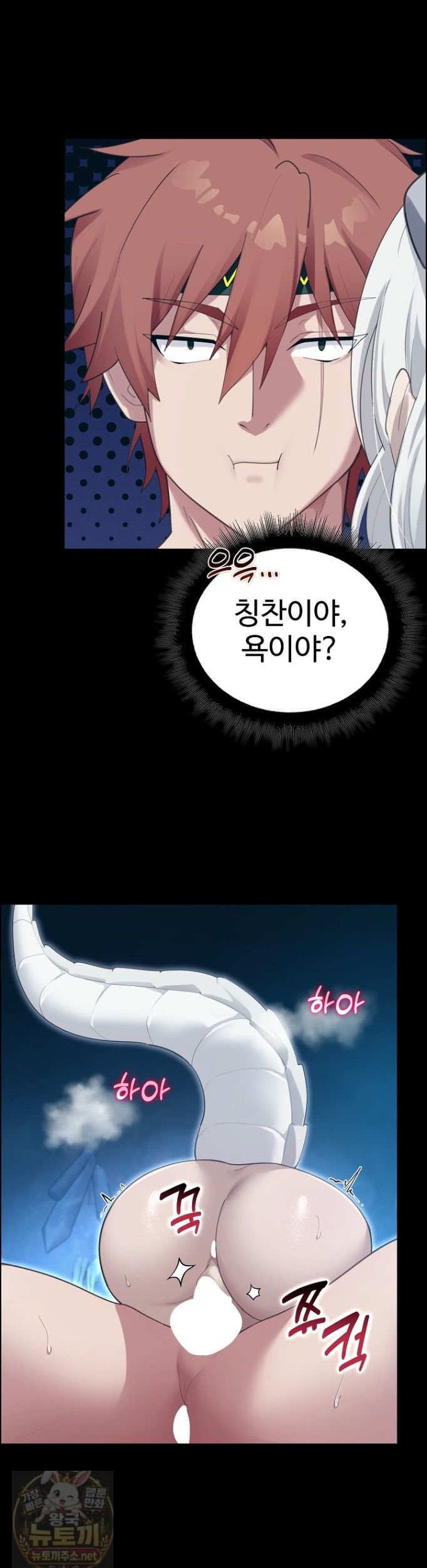 xx-dungeon-raw-chap-34-9