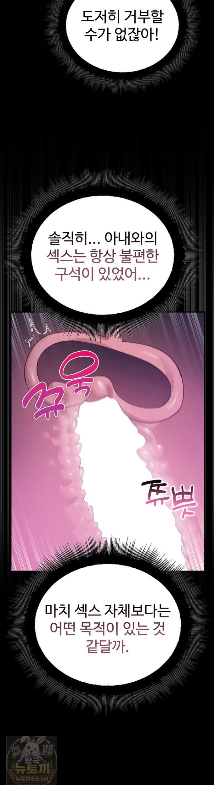 xx-dungeon-raw-chap-34-12