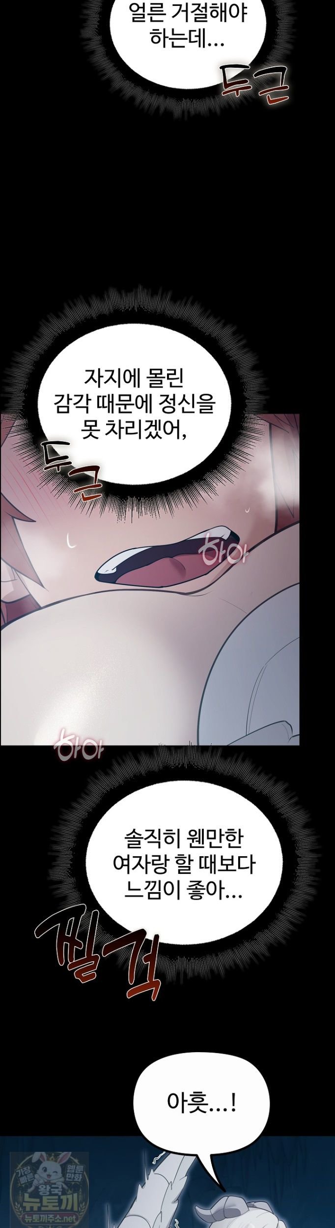 xx-dungeon-raw-chap-34-1