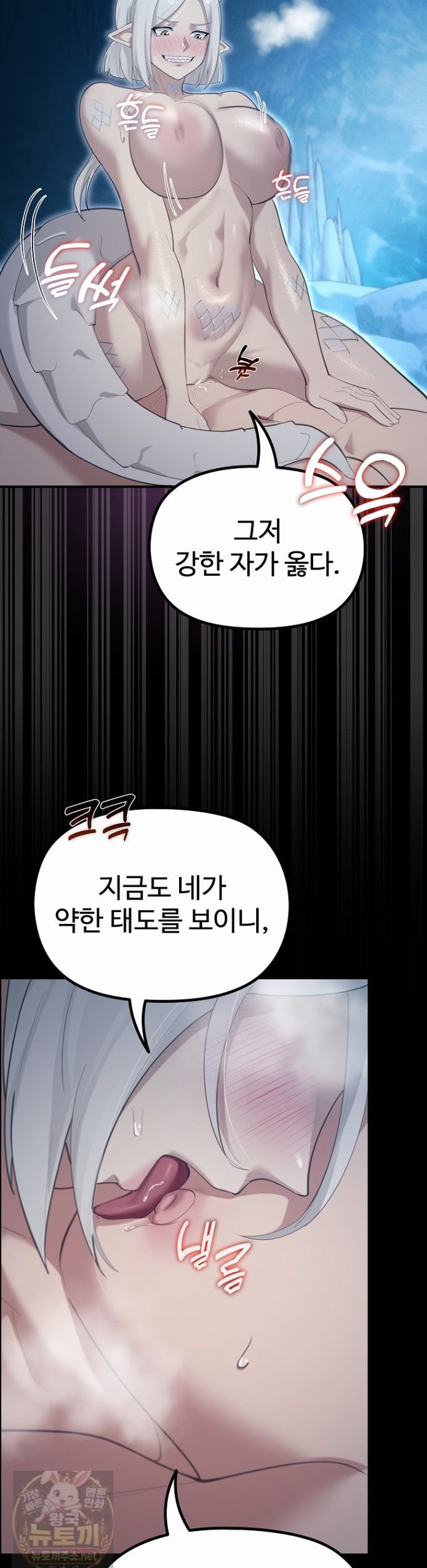 xx-dungeon-raw-chap-34-19