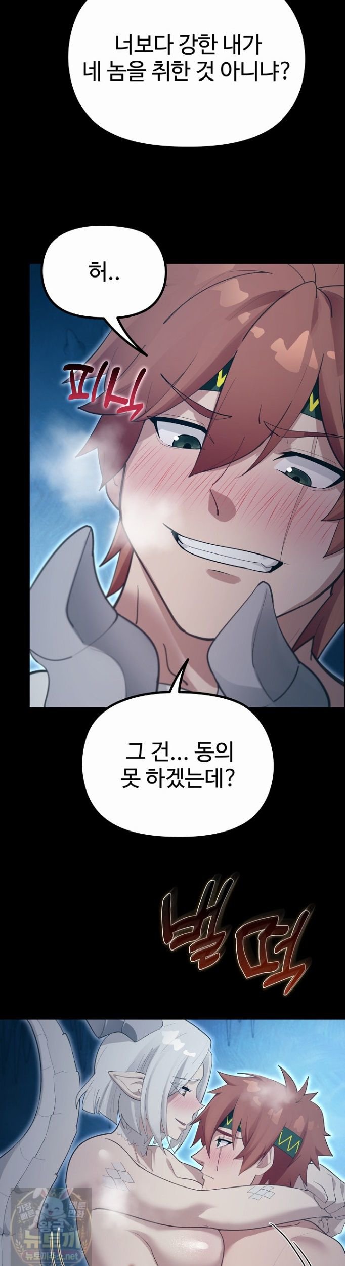 xx-dungeon-raw-chap-34-20