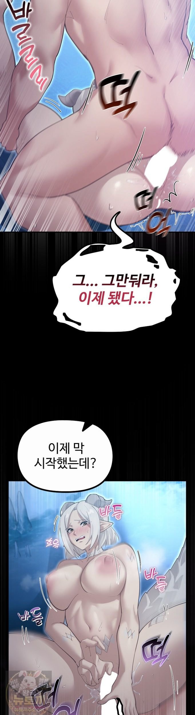 xx-dungeon-raw-chap-34-25