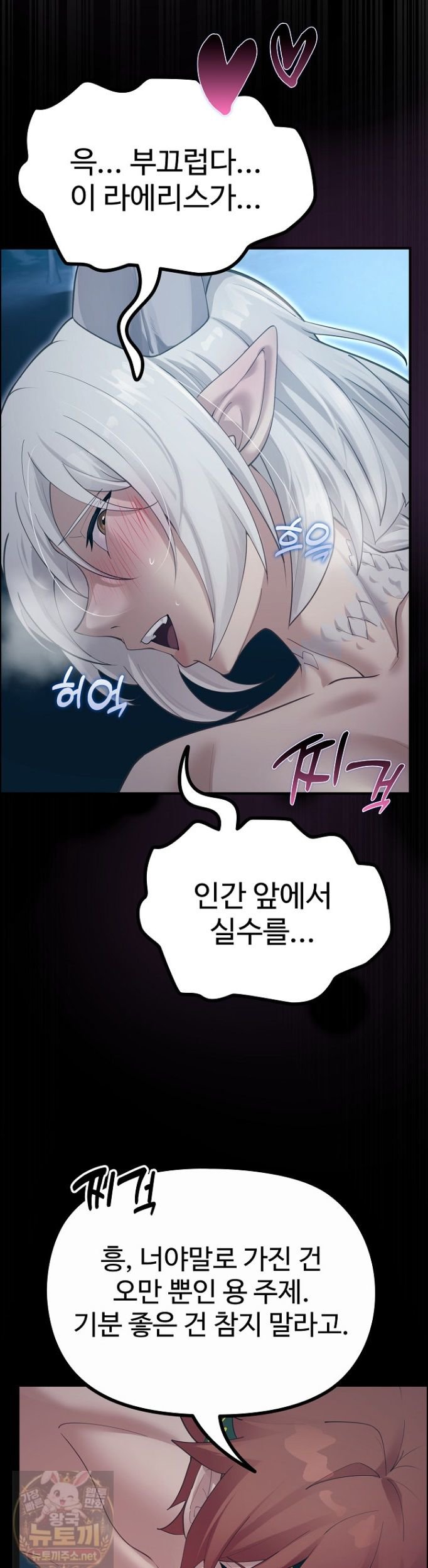 xx-dungeon-raw-chap-34-27