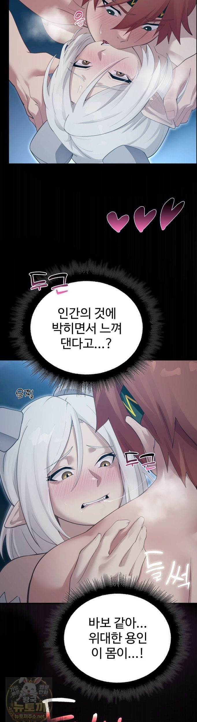 xx-dungeon-raw-chap-34-28