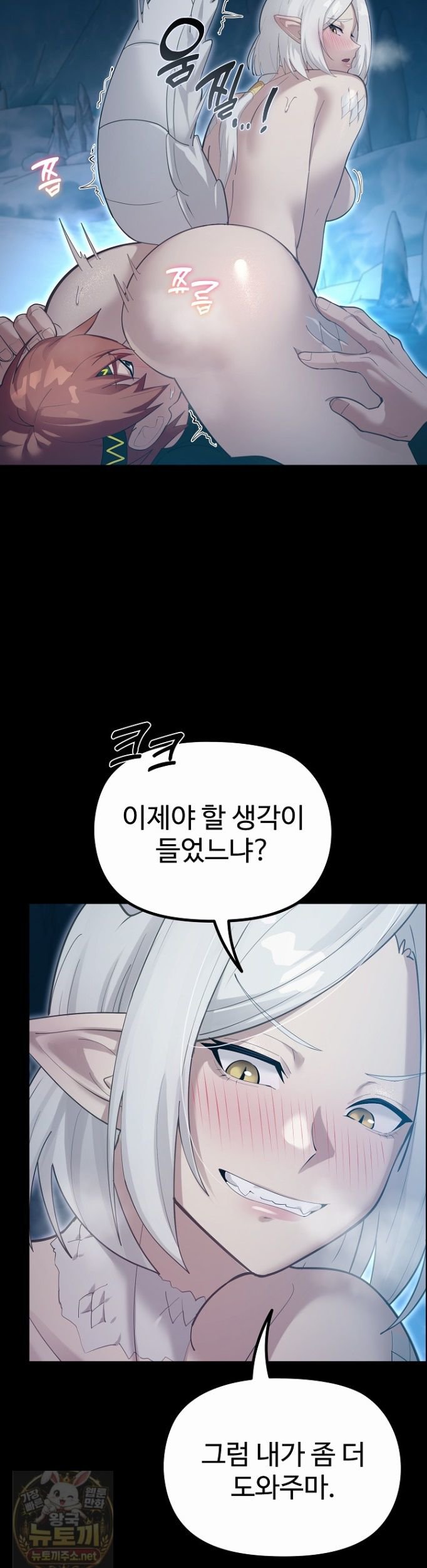 xx-dungeon-raw-chap-34-2