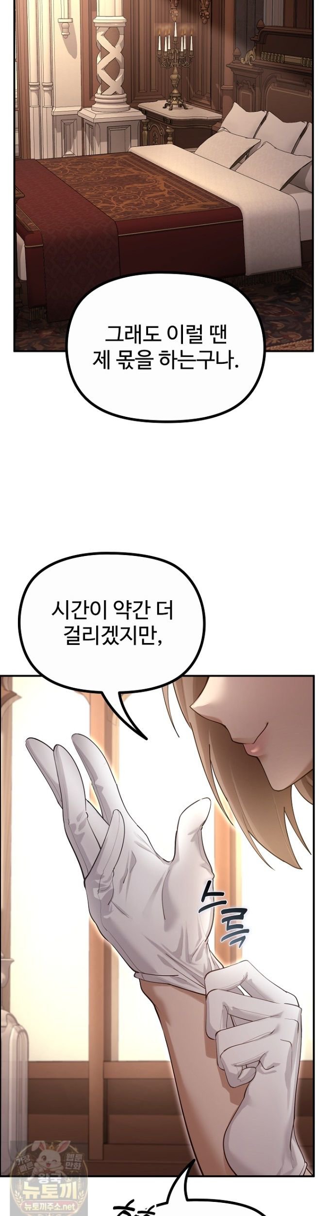 xx-dungeon-raw-chap-34-37