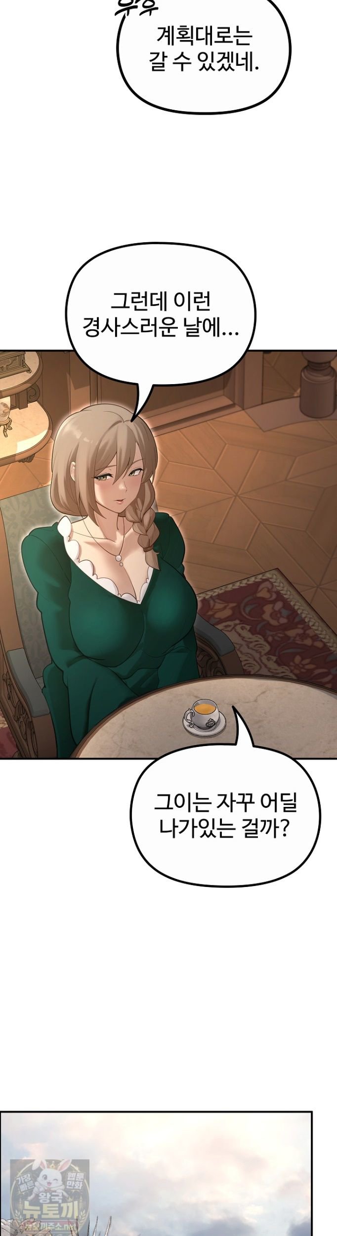 xx-dungeon-raw-chap-34-38