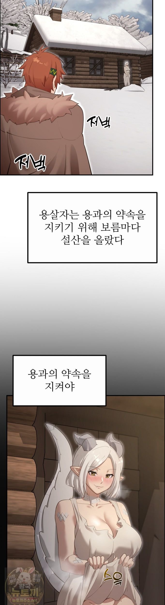 xx-dungeon-raw-chap-34-39