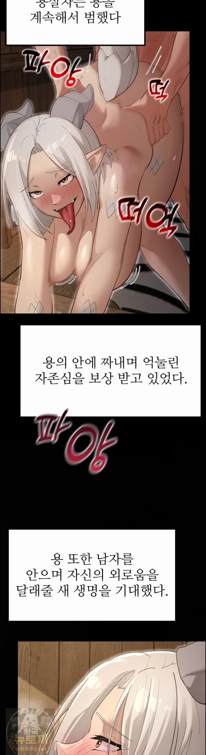 xx-dungeon-raw-chap-34-41
