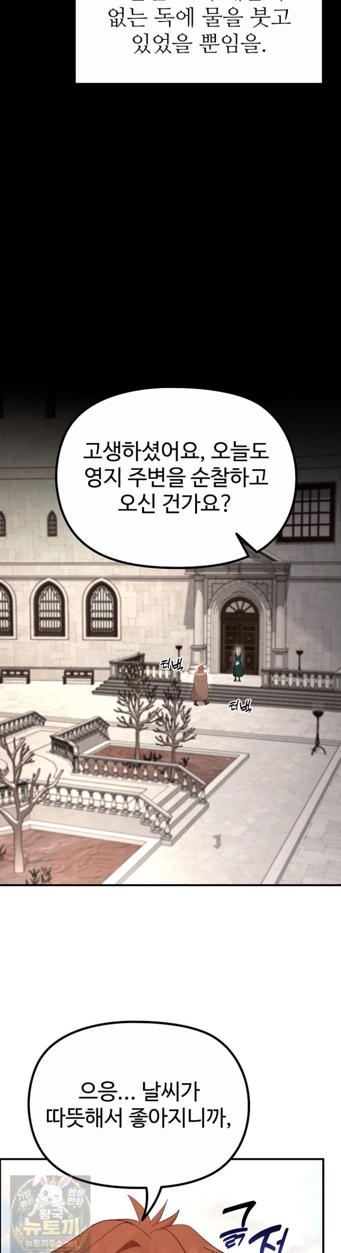 xx-dungeon-raw-chap-34-43