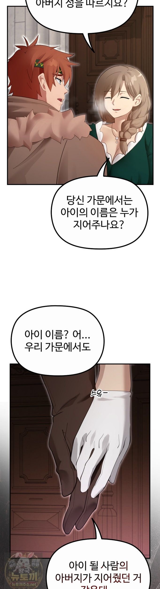xx-dungeon-raw-chap-34-45