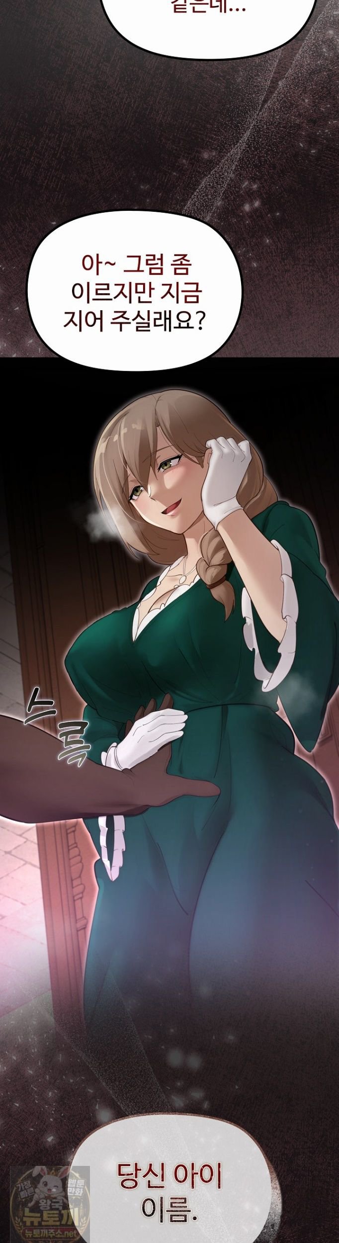 xx-dungeon-raw-chap-34-46