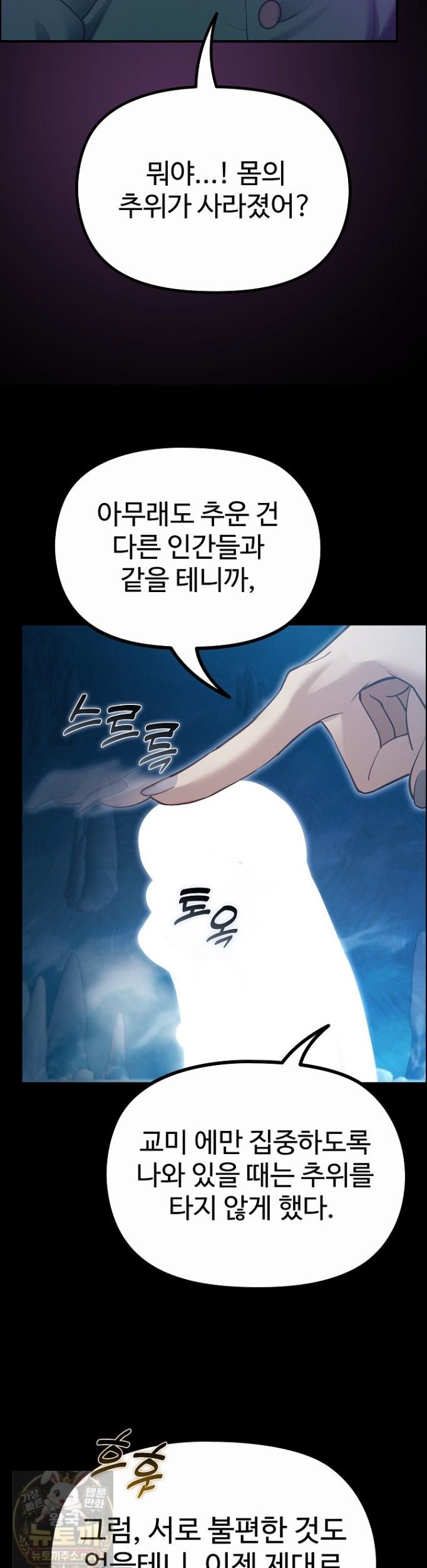 xx-dungeon-raw-chap-34-4