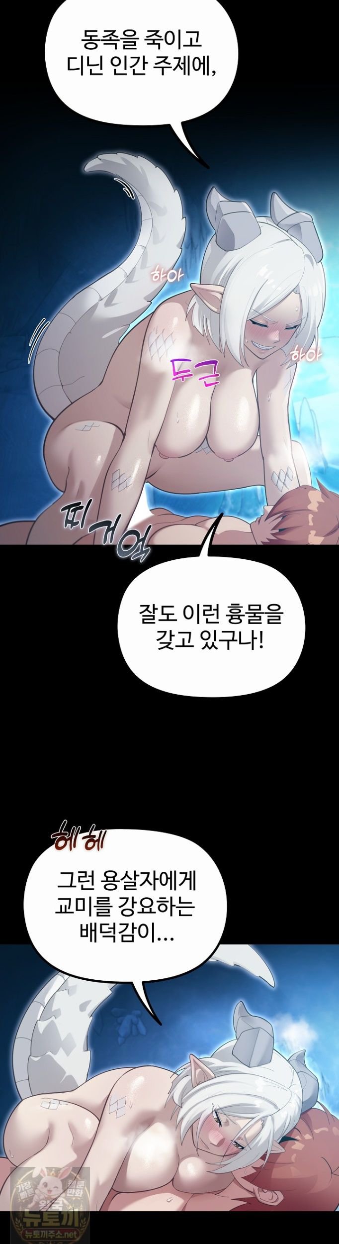 xx-dungeon-raw-chap-34-8