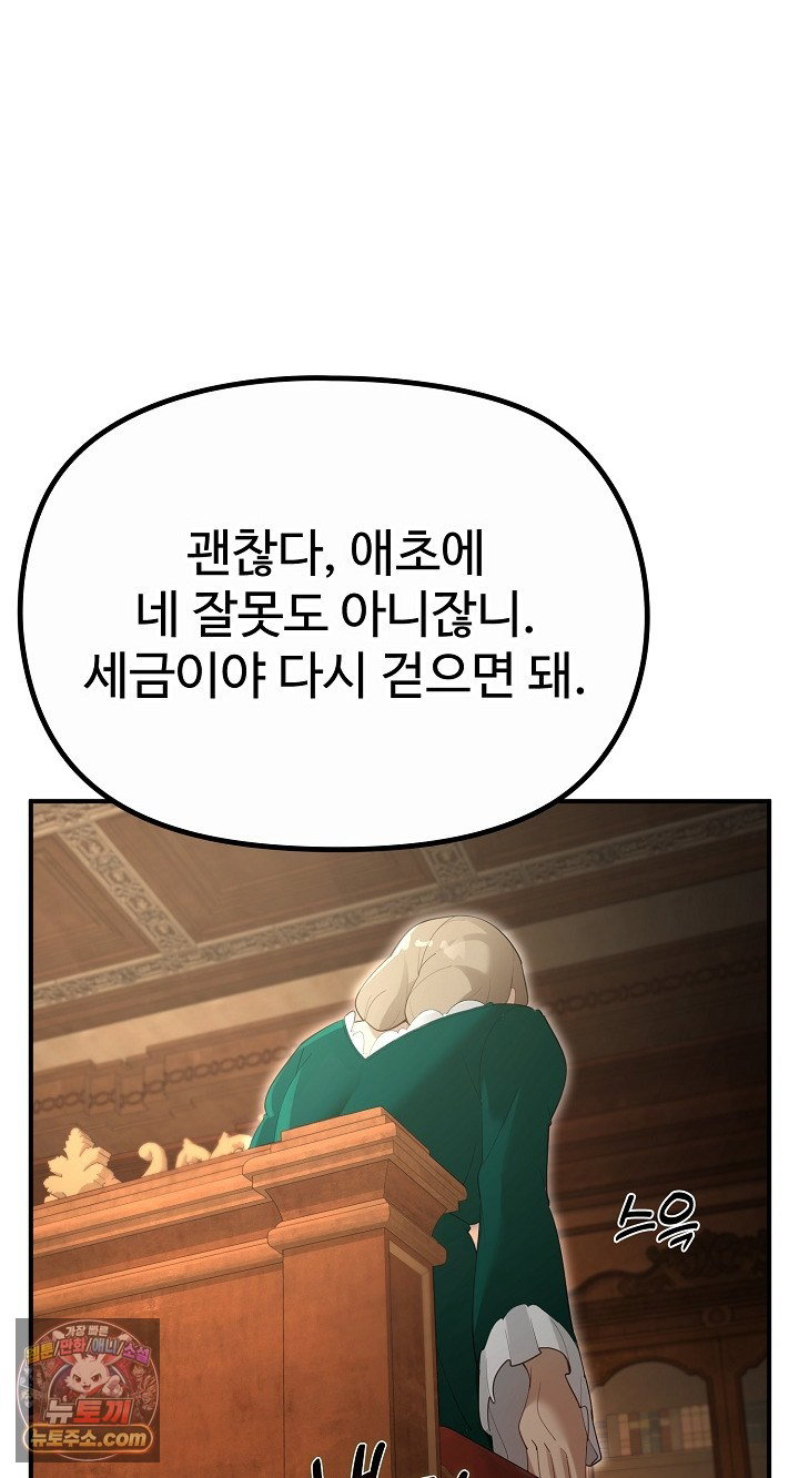xx-dungeon-raw-chap-35-9