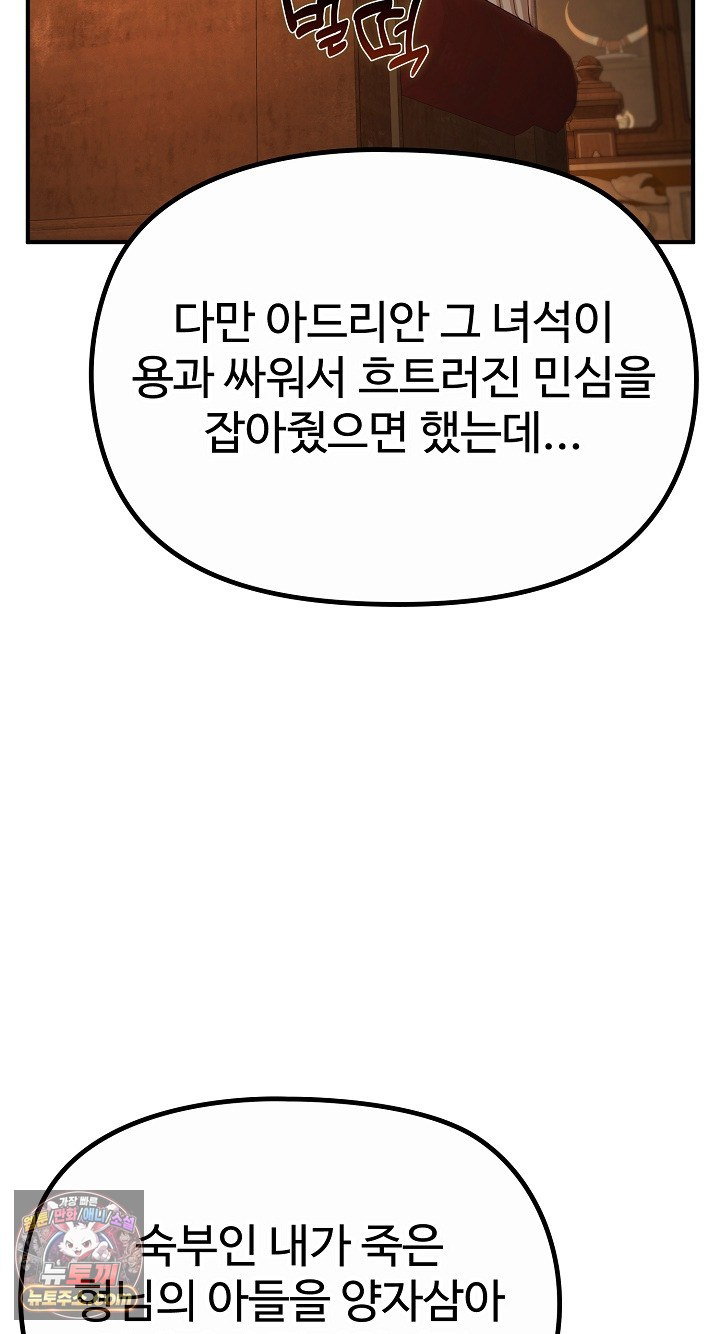 xx-dungeon-raw-chap-35-10