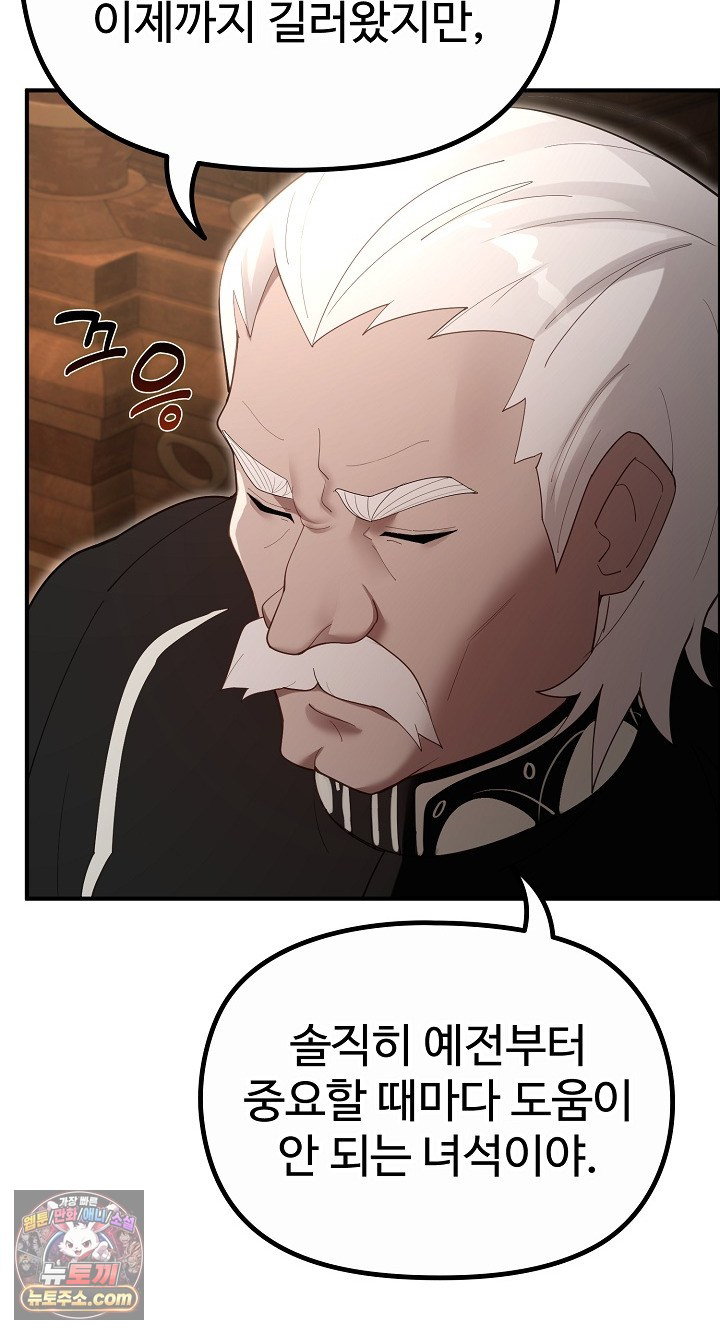 xx-dungeon-raw-chap-35-11