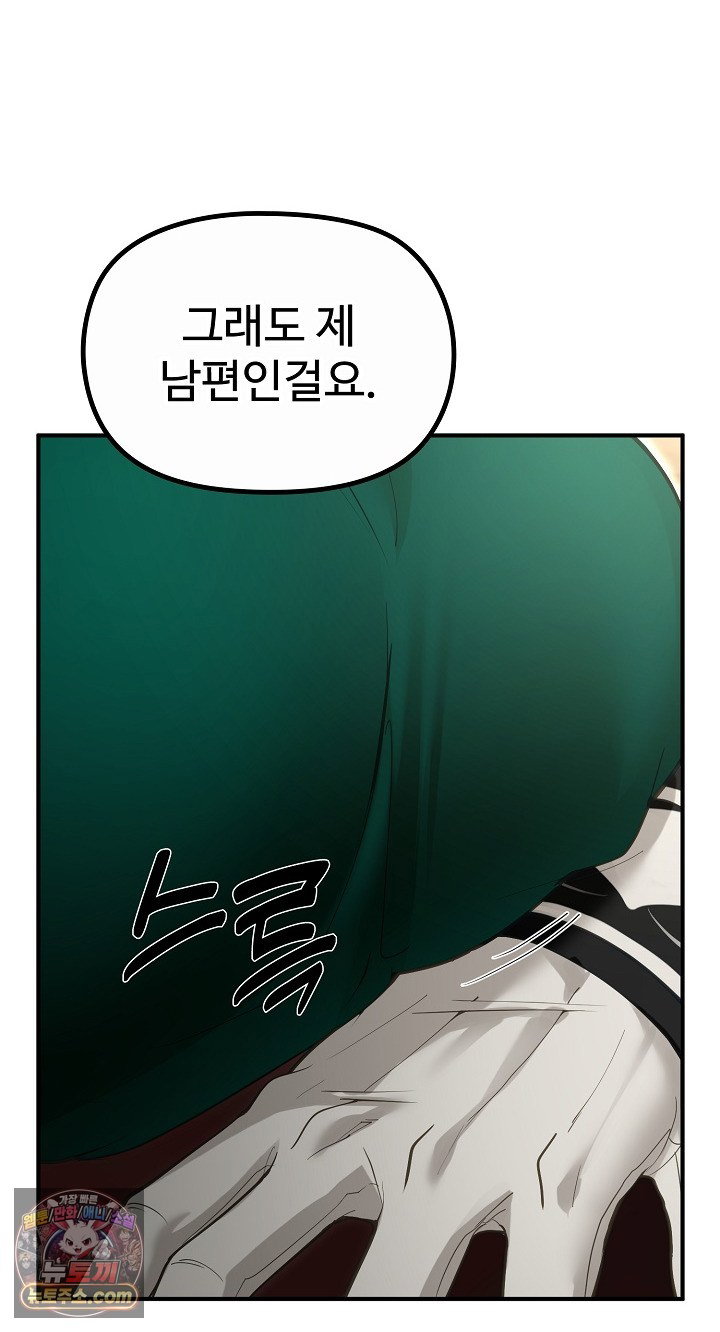 xx-dungeon-raw-chap-35-12