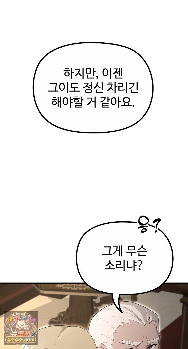 xx-dungeon-raw-chap-35-13