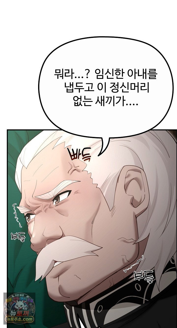 xx-dungeon-raw-chap-35-15