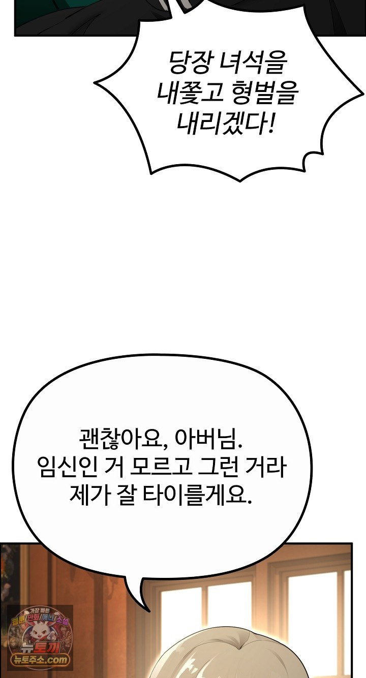 xx-dungeon-raw-chap-35-16