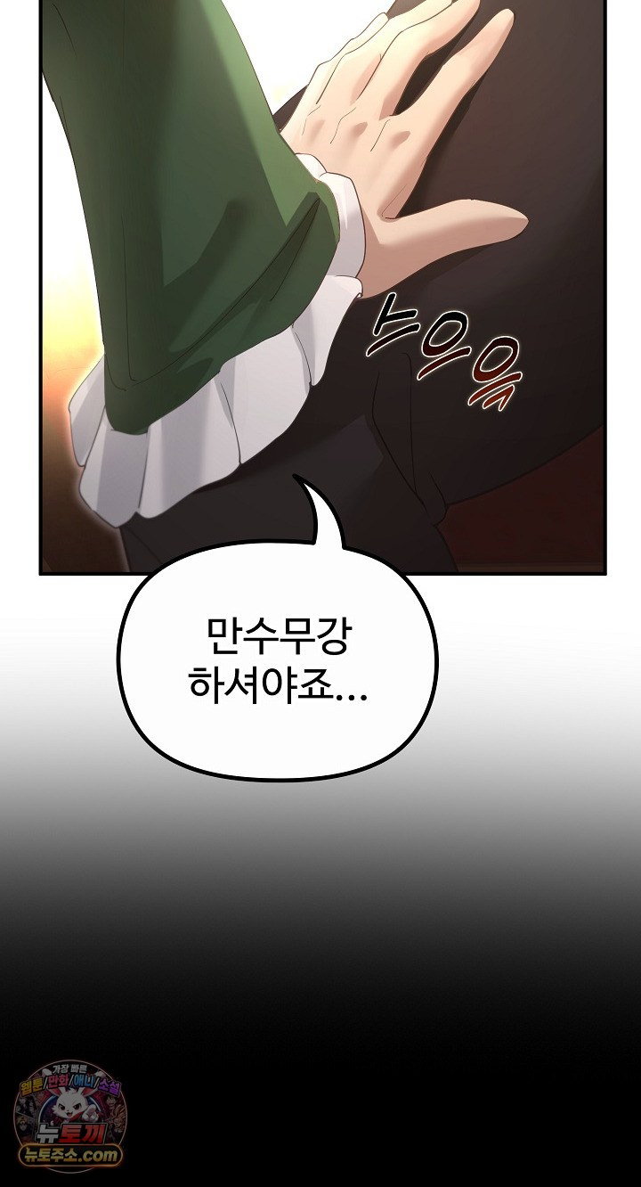 xx-dungeon-raw-chap-35-18