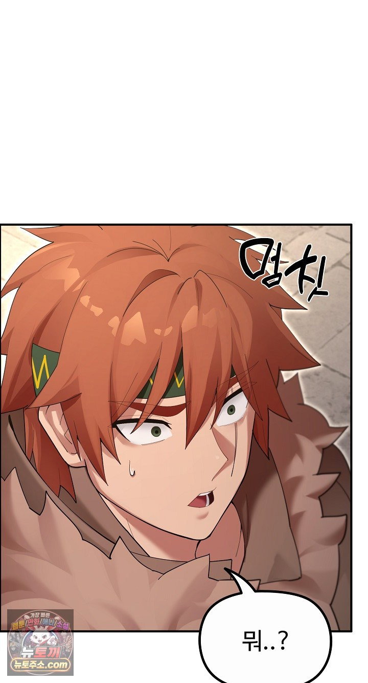 xx-dungeon-raw-chap-35-1