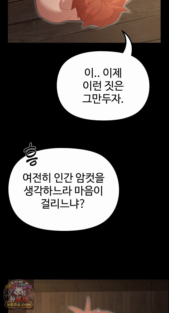 xx-dungeon-raw-chap-35-23