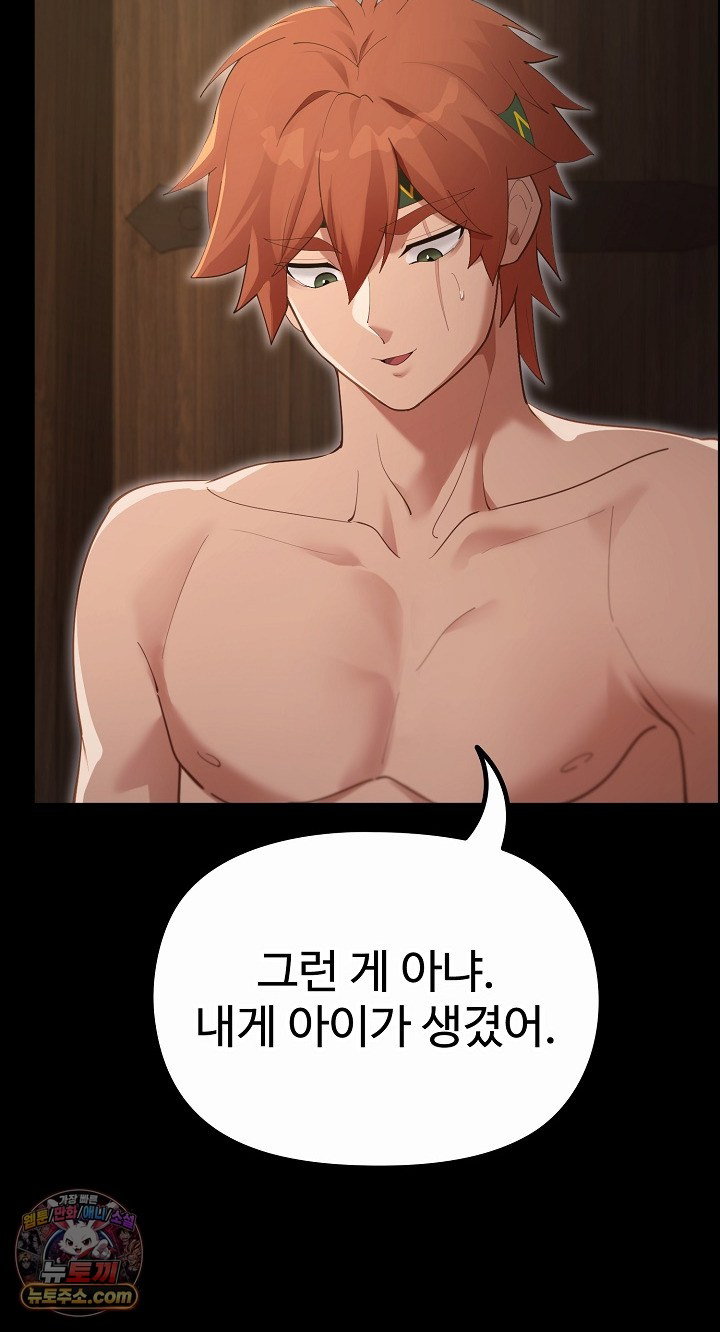 xx-dungeon-raw-chap-35-24