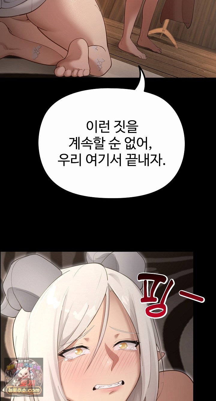 xx-dungeon-raw-chap-35-26