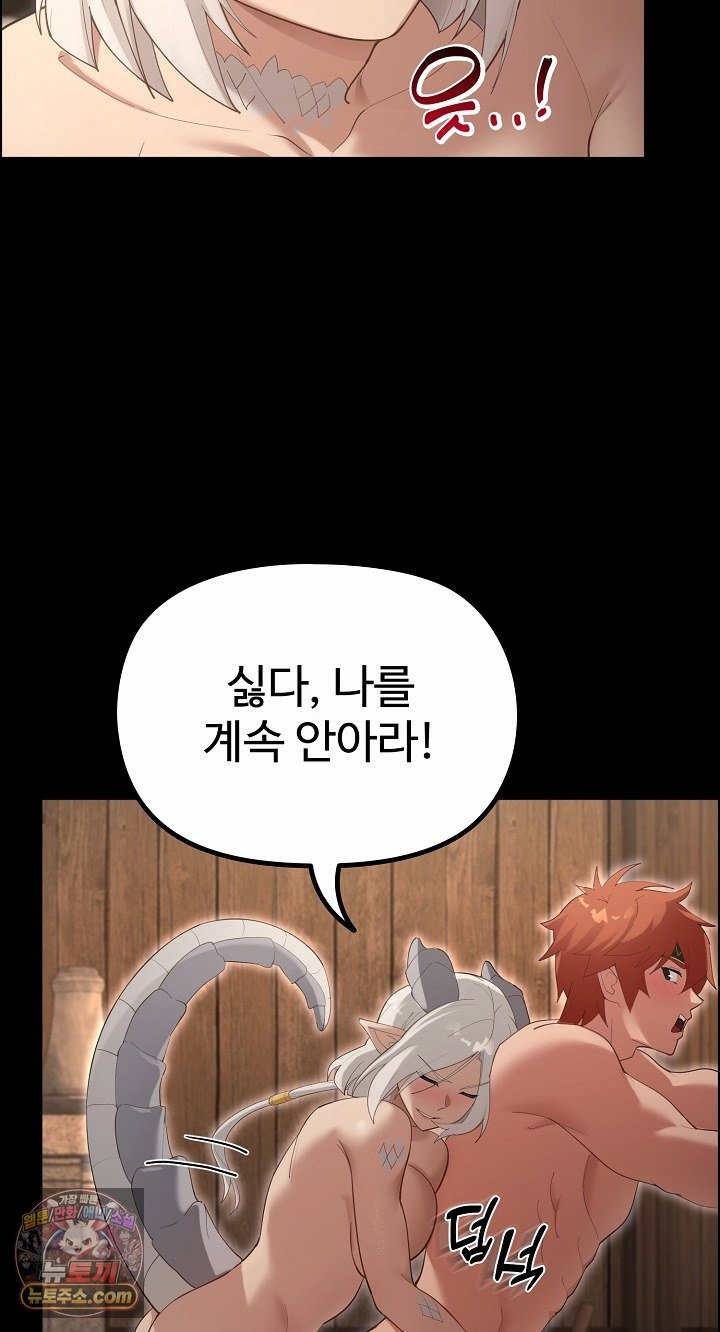 xx-dungeon-raw-chap-35-27