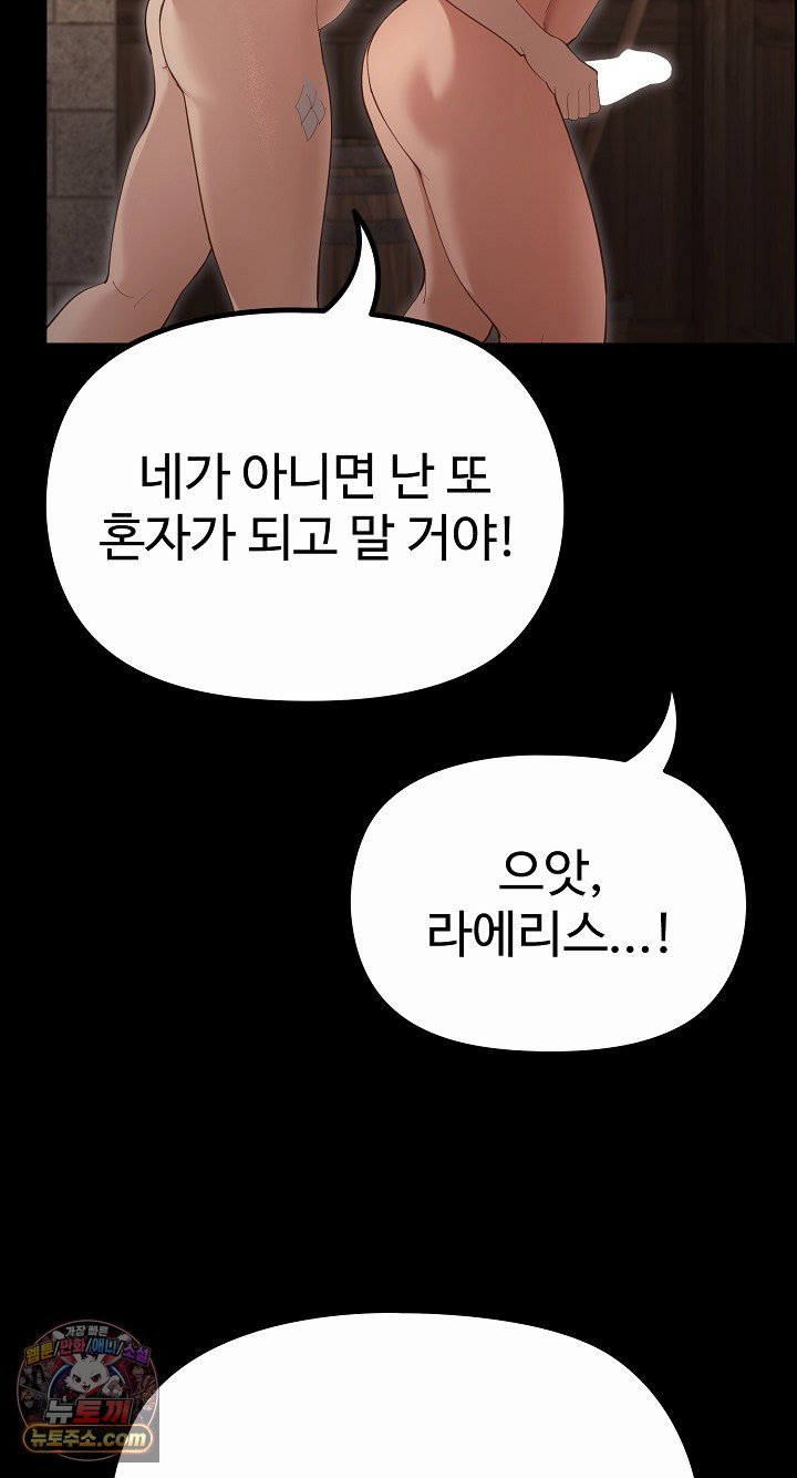 xx-dungeon-raw-chap-35-28